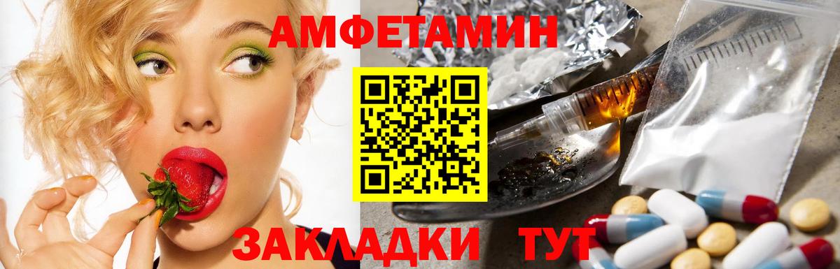 Луховицы  Амфетамин  Амфетамин  Вход с VPN  Amphetamine Розовый 