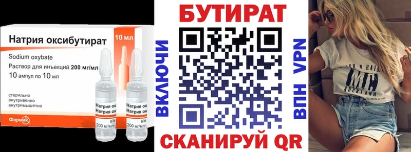 Бутират жидкий экстази  KRAKEN как войти  Луховицы 