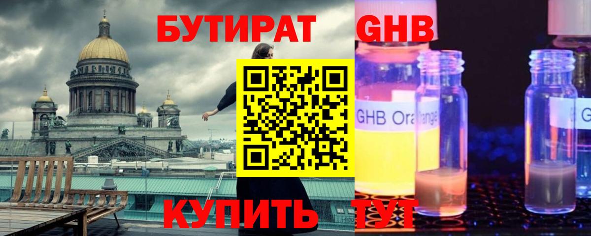 Луховицы  Бутират Butirat  Вход с VPN 