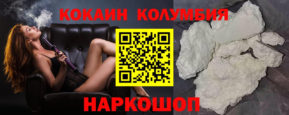 КОКАИН Эквадор Луховицы
