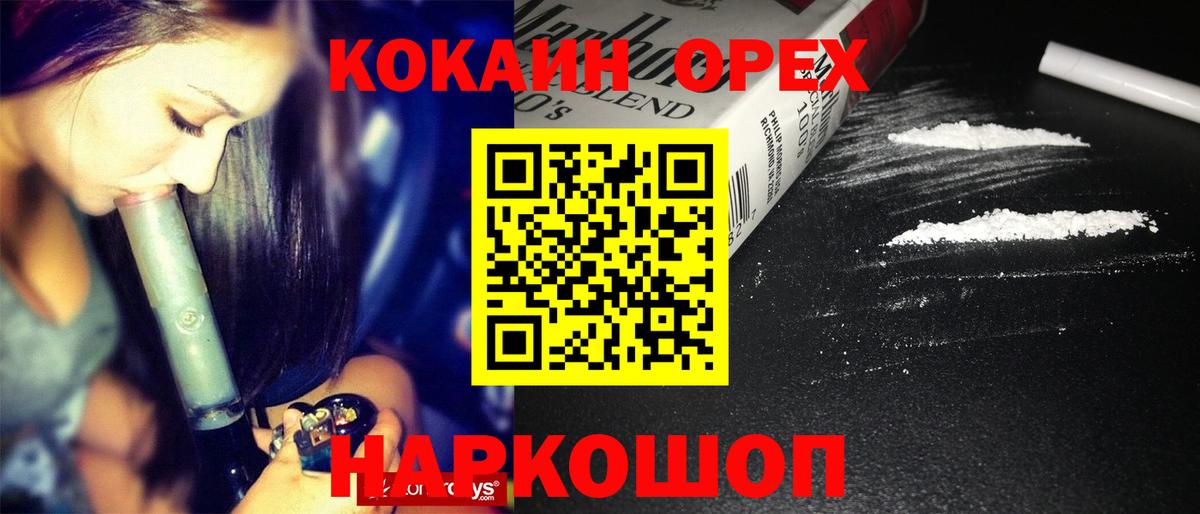 Луховицы  Cocaine Боливия  Кокаин VHQ  Вход с VPN 