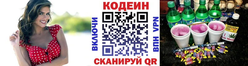 Codein Purple Drank  Луховицы 