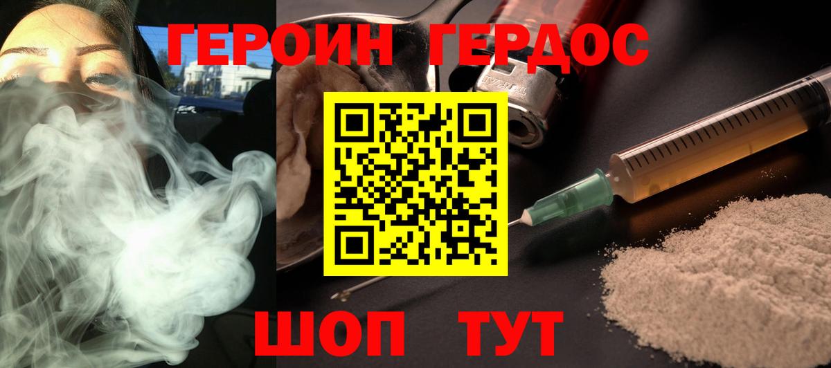 Героин гречка  Вход с VPN  Луховицы 