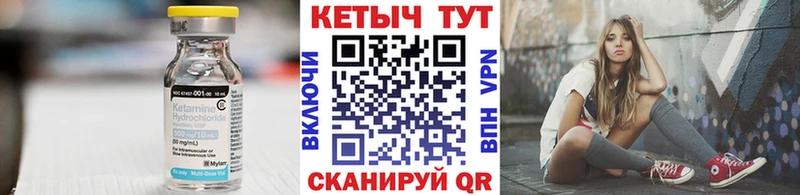 КЕТАМИН VHQ  закладка  Луховицы 
