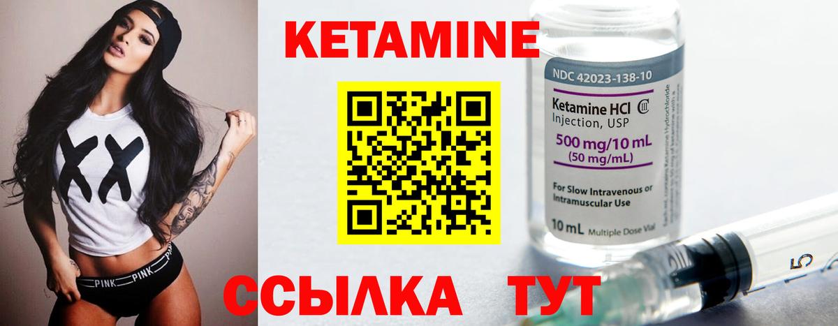 Луховицы  КЕТАМИН ketamine  Вход с VPN 