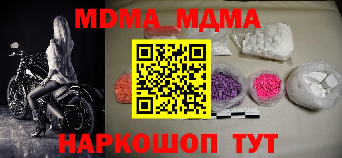 МДМА кристаллы  MDMA молли  Луховицы  Вход с VPN 