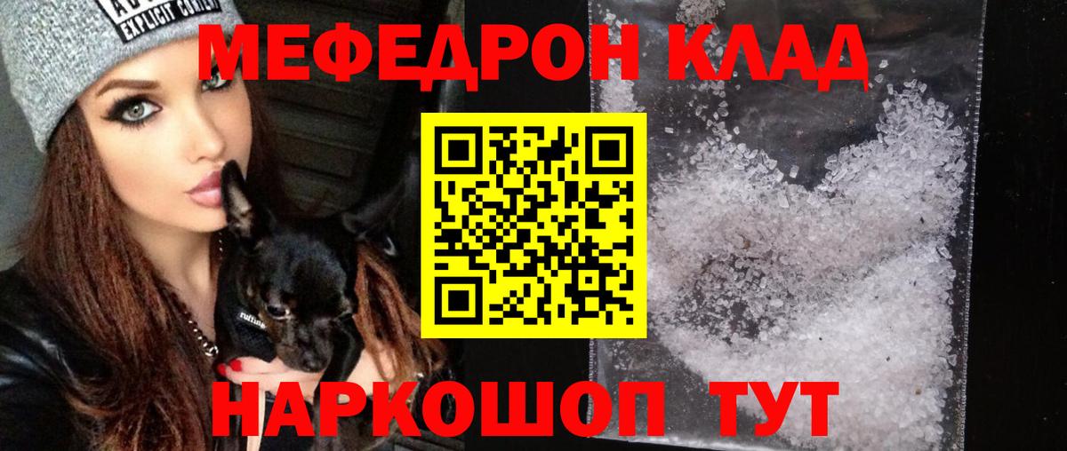 Меф  Вход с VPN  Луховицы  МЯУ-МЯУ mephedrone  Мефедрон 4 MMC  МЯУ-МЯУ 