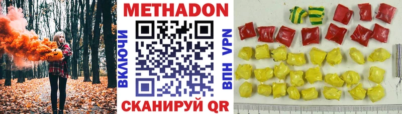МЕТАДОН белоснежный  наркота  Луховицы 