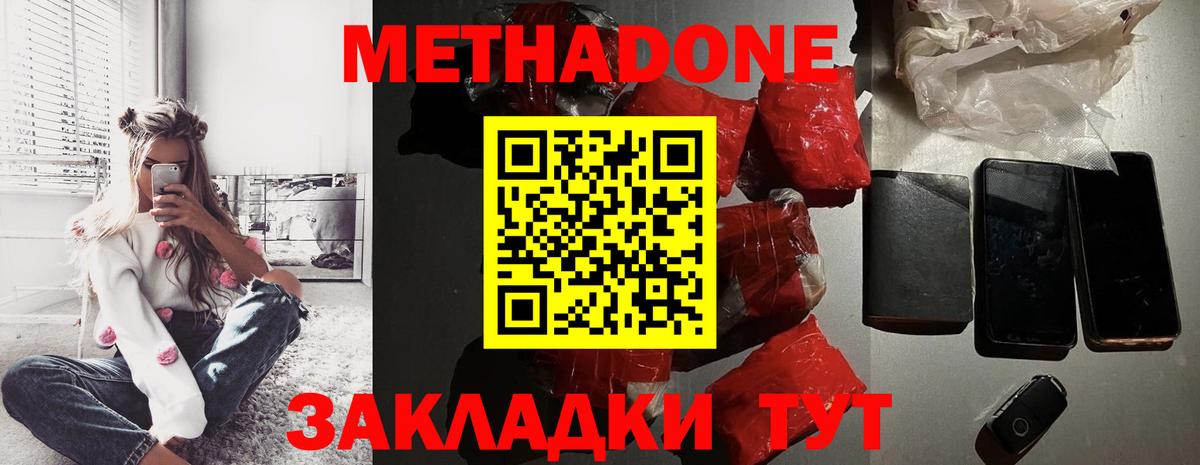 Метадон methadone  Вход с VPN  МЕТАДОН VHQ  Луховицы 