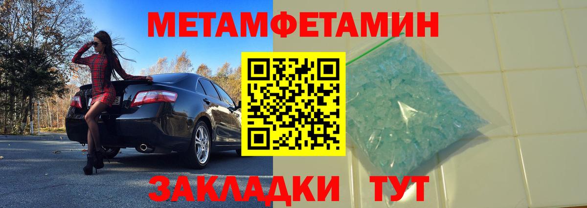 Первитин кристалл Луховицы