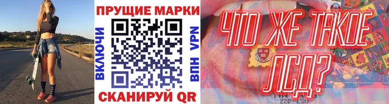 Марки 25I-NBOMe 1500мкг  Луховицы 