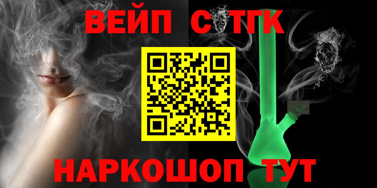 Луховицы  ТГК гашишное масло  Вход с VPN 