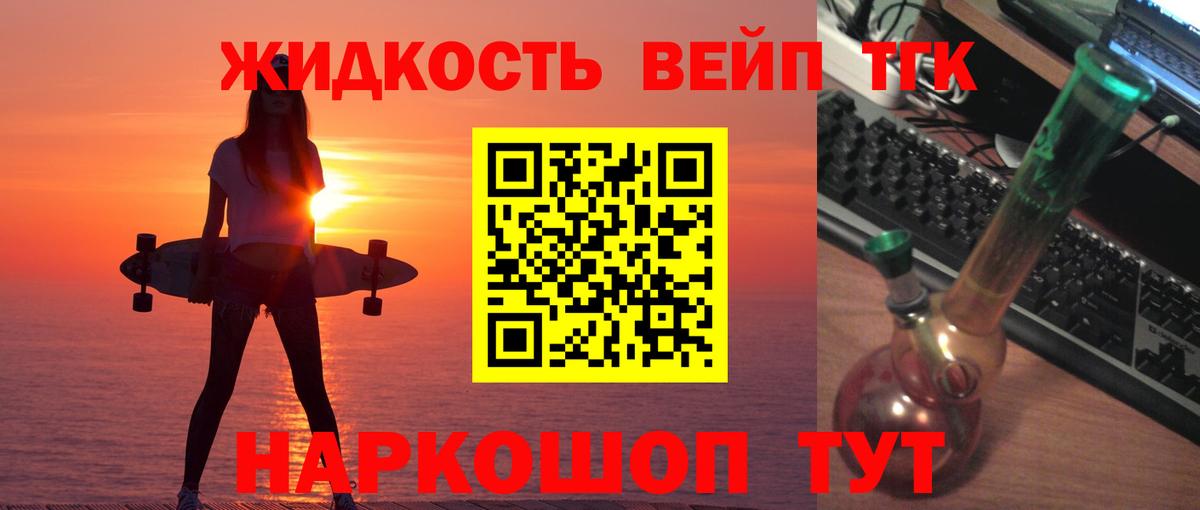 ТГК вейп Луховицы